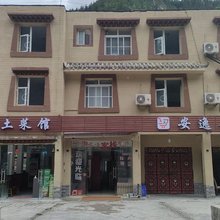 九寨沟周安逸客栈