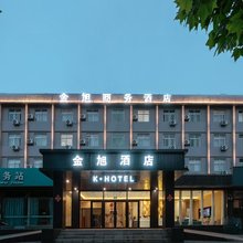 金旭酒店(咸阳中国石油金旭路店)