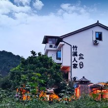 桐庐竹溪人家民宿(雅鲁漂流山湾湾漂流风景区店)
