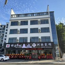 歙县河西宾馆