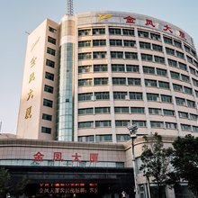 张家口金凤大厦酒店(河北北方学院附属第一医院店)