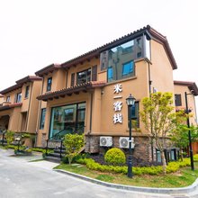 朱家尖米一客栈(观音法界店)