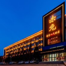 赤兔商务电竞酒店(包头火车站科技大学店)