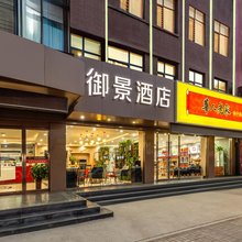 洪洞御景商务酒店