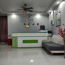 武汉华安旅馆