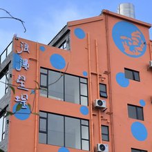 浪漫星堤民宿(阳江东平珍珠湾店)