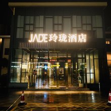 齐齐哈尔玉玲珑酒店