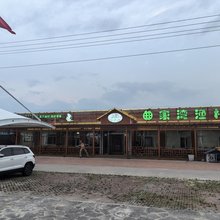 多伦曲家湾渔村