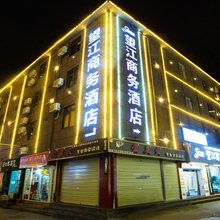 南佑连锁·望江商务酒店