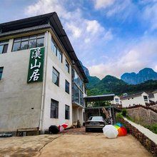 锡崖沟·溪山居精品客栈