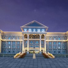 伊宁天鼎大酒店(六星街店)