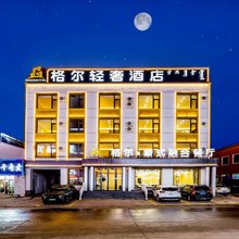 乌兰布统格尔轻奢酒店