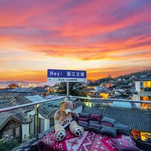 丽江落山云观景客栈(古城北门大水车店)