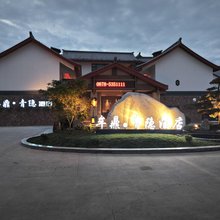 牟鼎·青隐酒店