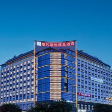 禧凡尊悦精品酒店(南宁青秀山东门保利领秀广场店)