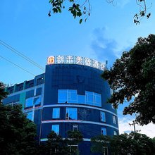 兴义创未美宿酒店(桔山广场店)