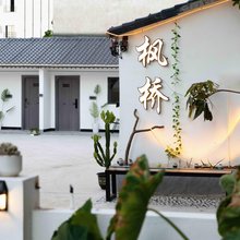 北海·枫桥客栈(北海银滩店)