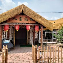 长白山林海家人宾馆