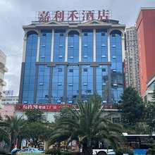 盘州嘉利禾酒店