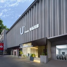 洛阳U＋House奢品民宿(洛阳万达广场王城公园店)