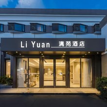 漓苑酒店(桂林火车高铁北站店)