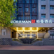柏曼酒店(济南经十路燕山立交桥店)