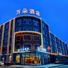 正镶白旗万朵酒店