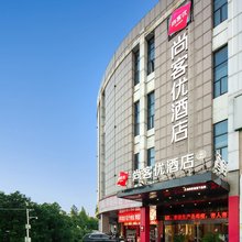 尚客优酒店(南昌高新大道地铁站万象汇店)