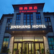 锦尚酒店