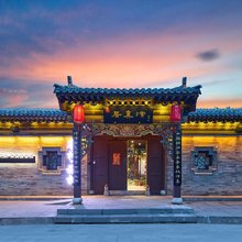 花筑·演真居四合院(大同古城华严寺店)