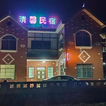 清馨民宿
