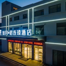 臻月.宿连锁酒店(荆州南湖路荆州院子店)