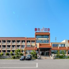 象岛印象酒店(烟台养马岛店)