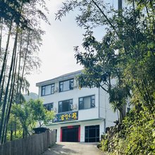 畲竹隐居民宿(三清山)