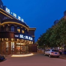 喆啡酒店(北京朝阳高铁站大悦城店)