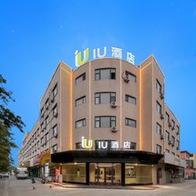 IU酒店(嘉峪关雄关广场店)