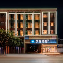 汉庭酒店(乌海万达广场店)