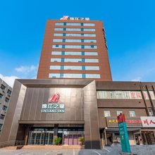 锦江之星(安阳火车站店)