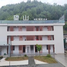 望山民宿