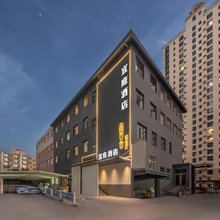 宜庭·净雅Quiet|华悦时尚设计师酒店(太原康宁街万马仕商贸城店)