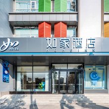 如家酒店·neo(太原清徐县政府紫林路店)