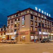 若尔盖怡梦缘大酒店(若尔盖县人民政府店)