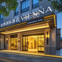 维也纳国际酒店(杭州西溪湿地西湖风景区店)