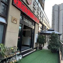 重庆乐深酒店(潼南隆鑫中央大街店)