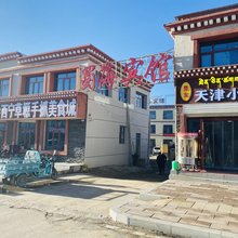 倒淌河蜀海宾馆