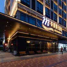 美琪假日酒店(贵阳白云北高铁站中国航发黎阳店)