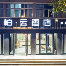 如家派柏云酒店(德令哈莲湖路巴音河店)