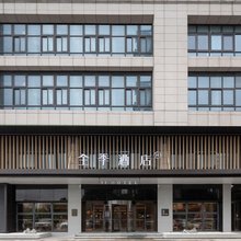全季酒店(张家港沙洲湖科技创新园店)