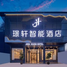 三亚海棠璟轩智能酒店(林旺夜市广场店)