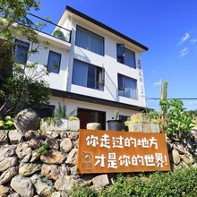 缙云蓝莲花开·Pp嘟民宿